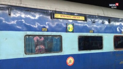 कंचनजंगा एक्सप्रेस की चपेट में आने से 15 वर्षीय किशोर की मौत, इलाके में सनसनी.