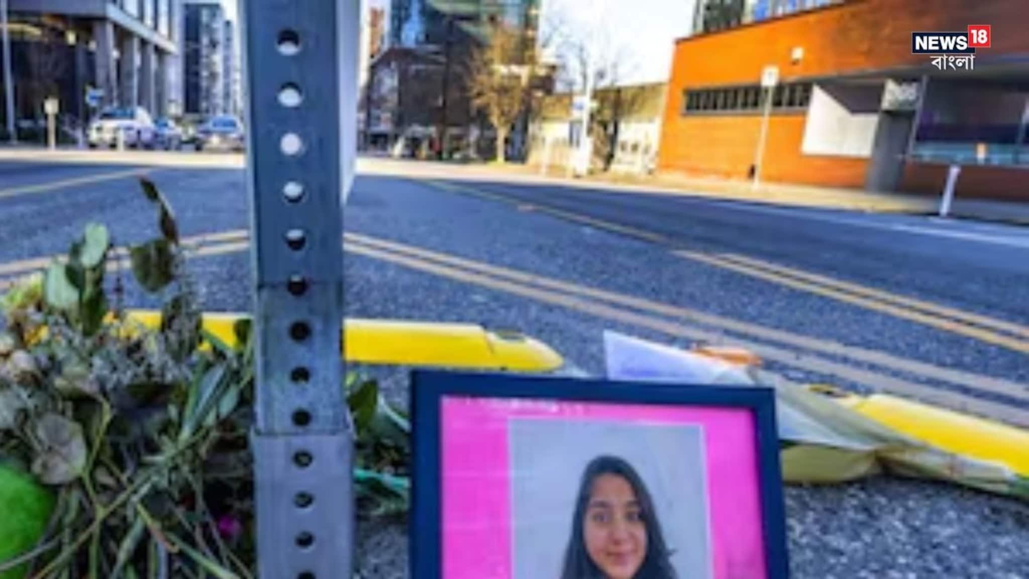 Indian Student Fatally Hit By US Police: মার্কিন পুলিশের গাড়ির ধাক্কায় নিহত হয় ভারতীয় ছাত্রী, আন্তর্জাতিক বিতর্কের পর ২৬৫ কোটি ক্ষতিপূরণ