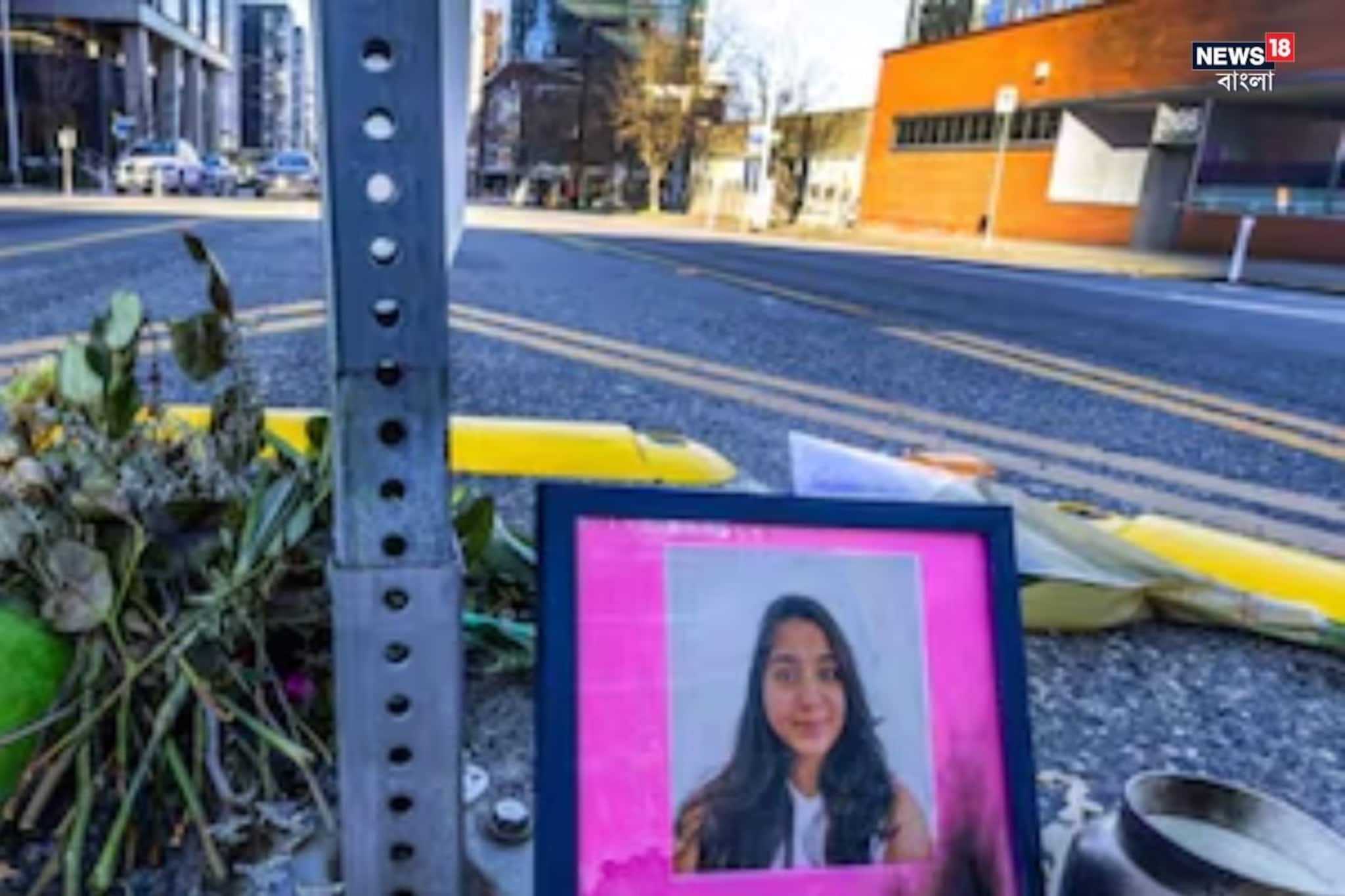 মার্কিন পুলিশের গাড়ির ধাক্কায় নিহত ভারতীয় ছাত্রী, বিতর্কের পর ২৬৫ কোটি ক্ষতিপূরণ