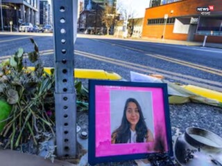 ভারতীয় ছাত্রী জাহ্নবী কন্দুলা