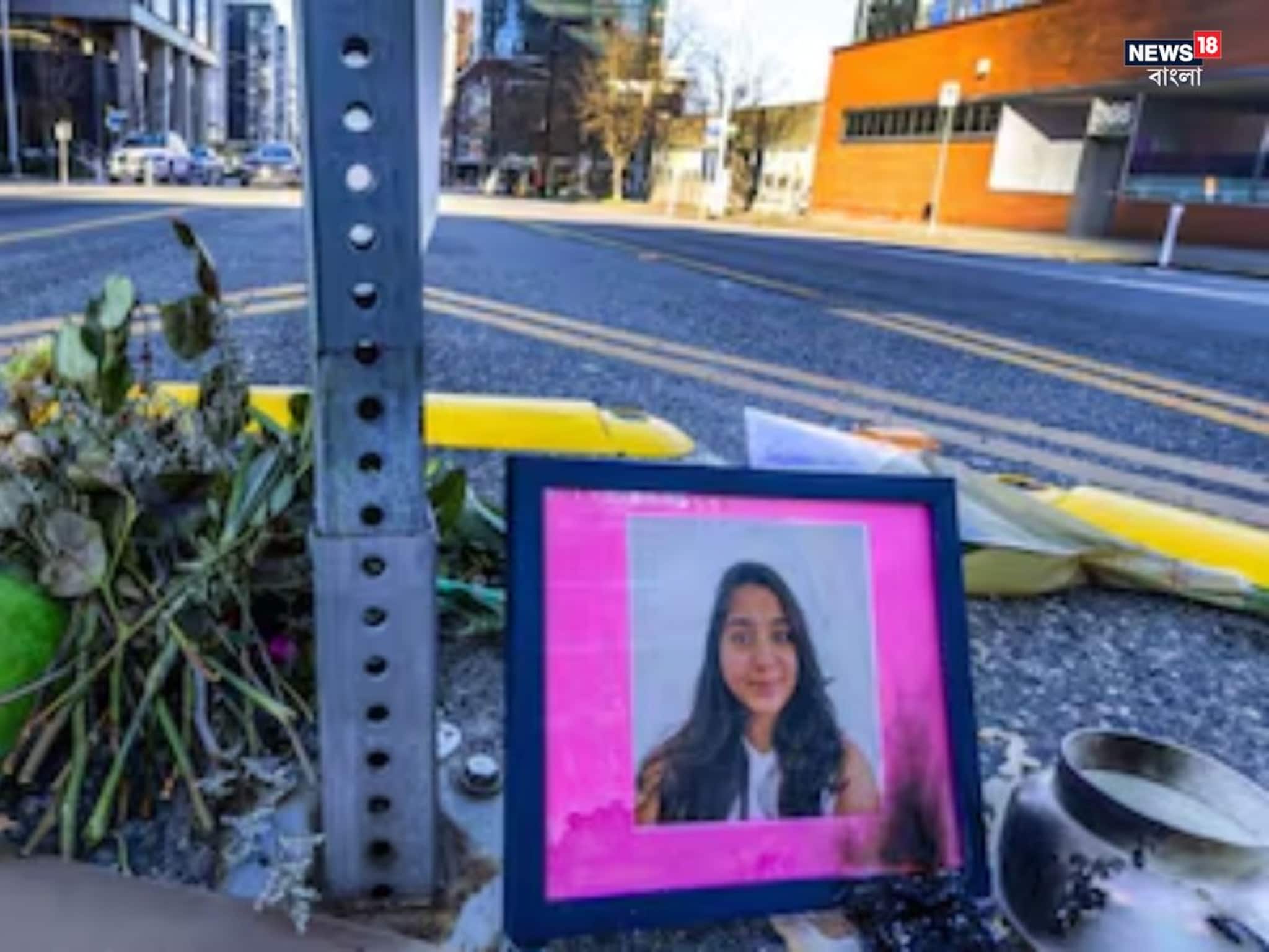 মার্কিন পুলিশের গাড়ির ধাক্কায় নিহত ভারতীয় ছাত্রী, বিতর্কের পর ২৬৫ কোটি ক্ষতিপূরণ