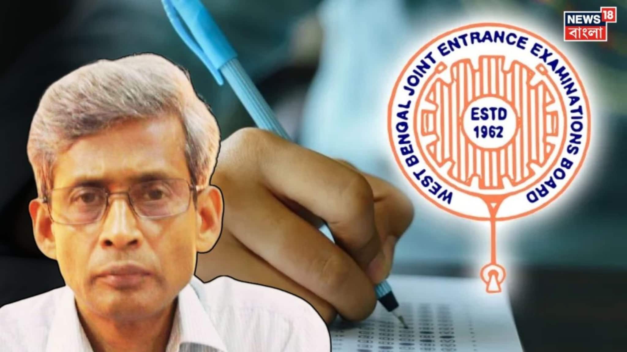 West Bengal Joint Entrance Board: কবে হবে রাজ্য জয়েন্ট? দায়িত্ব নিয়ে কী বললেন বোর্ডের নতুন চেয়ারম্যান? জানুন বড় আপডেট West Bengal Joint Entrance Board: কবে হবে রাজ্য জয়েন্ট? দায়িত্ব নিয়ে কী বললেন বোর্ডের নতুন চেয়ারম্যান? জানুন বড় আপডেট