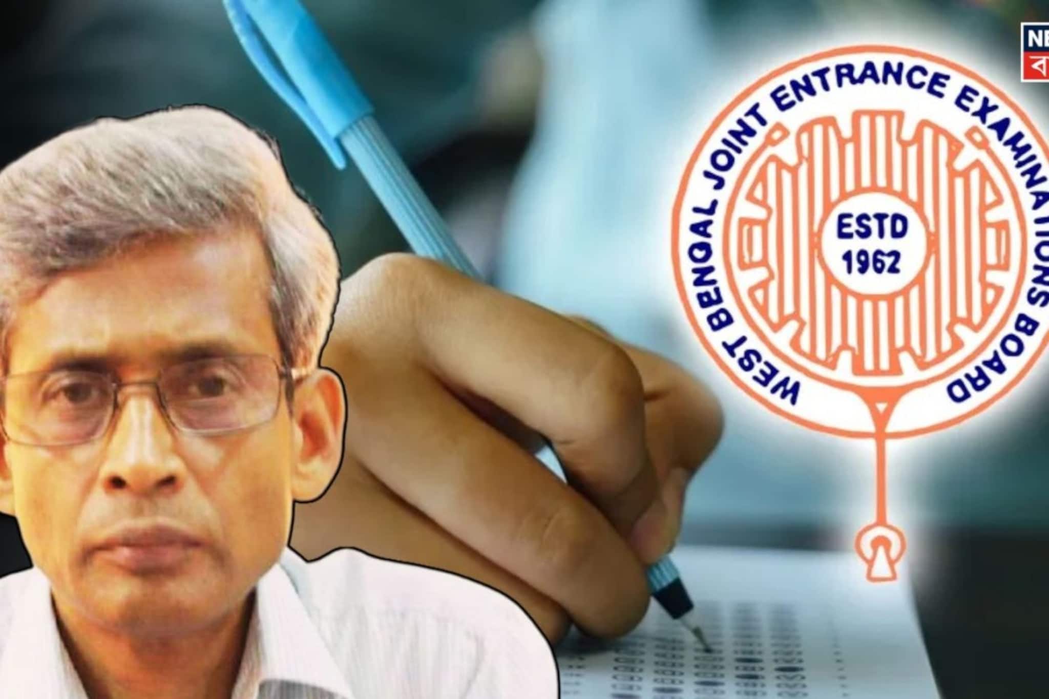 কবে হবে রাজ্য জয়েন্ট? দায়িত্ব নিয়ে কী বললেন বোর্ডের নতুন চেয়ারম্যান? জানুন বড় আপডেট কবে হবে রাজ্য জয়েন্ট? দায়িত্ব নিয়ে কী বললেন বোর্ডের নতুন চেয়ারম্যান? জানুন বড় আপডেট