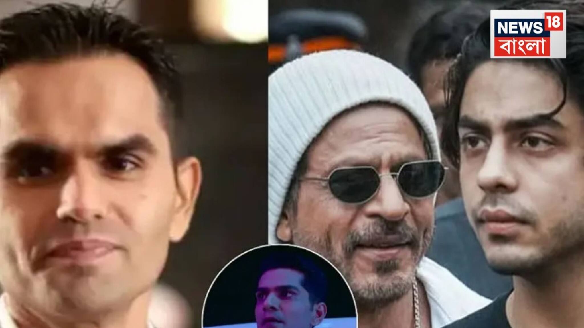 শাহরুখের ছেলের তৈরি সিরিজ The Ba***ds of Bollywood নিয়ে বাড়ছে চাপ, মুম্বই আদালতে আবেদন করলেন সমীর ওয়াংখেড়ে