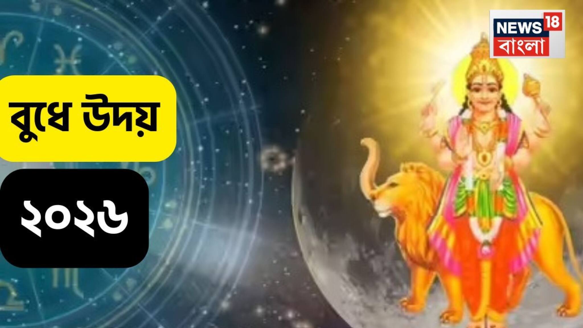 Budh Uday 2026: আজ থেকে জীবনে ফূর্তি, সব ভাল আপনার জন্য! কুম্ভ রাশিতে বুধের গোচর, লক্ষ্মী নারায়ণ যোগ, আসবে গুড নিউজ