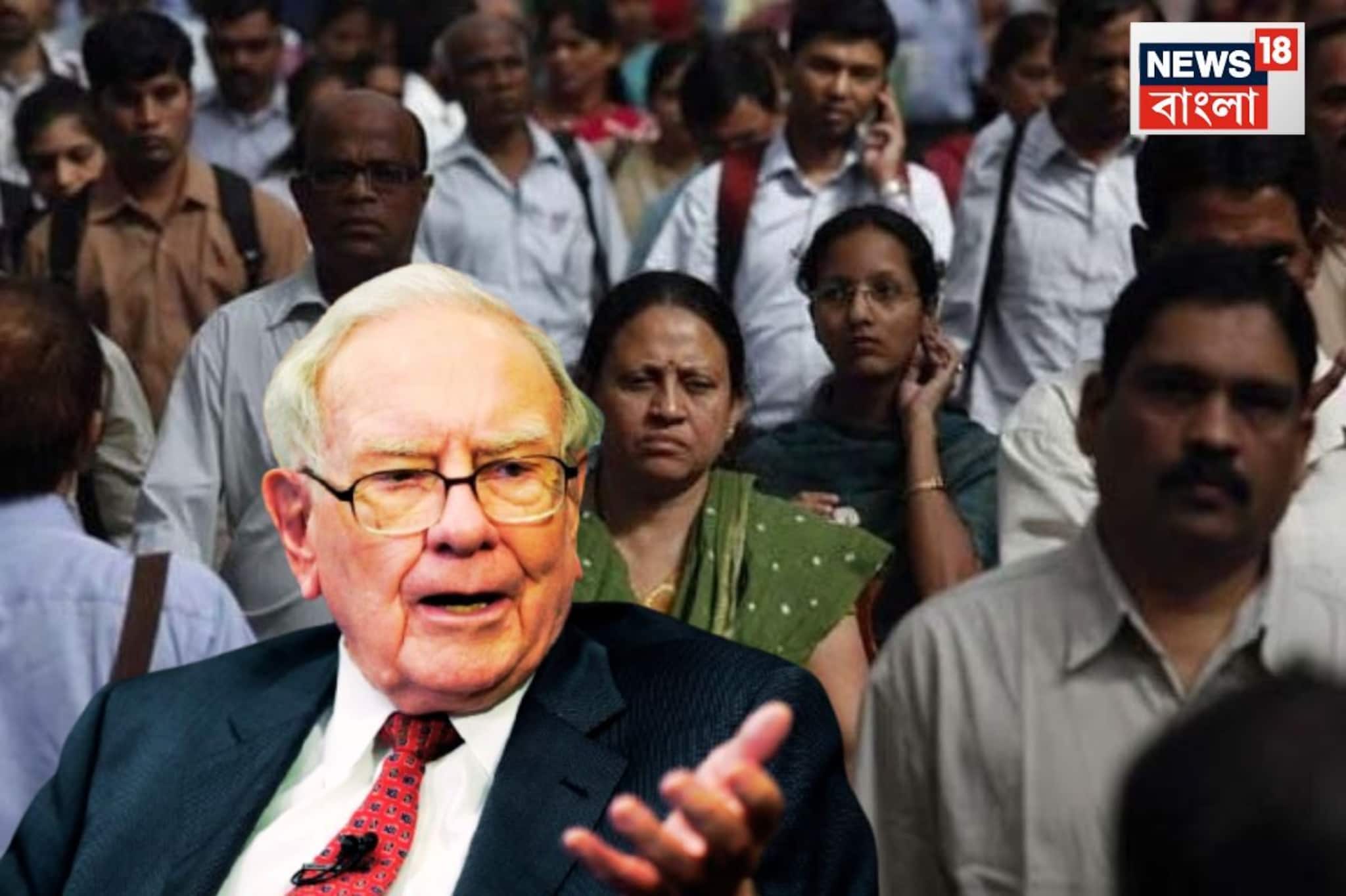 মধ্যবিত্ত কেন 'বড়লোক' হতে পারে না?৫টি ছোট অথচ 'তাৎপর্যপূর্ণ ভুল'  বলেন ওয়ারেন বাফেট