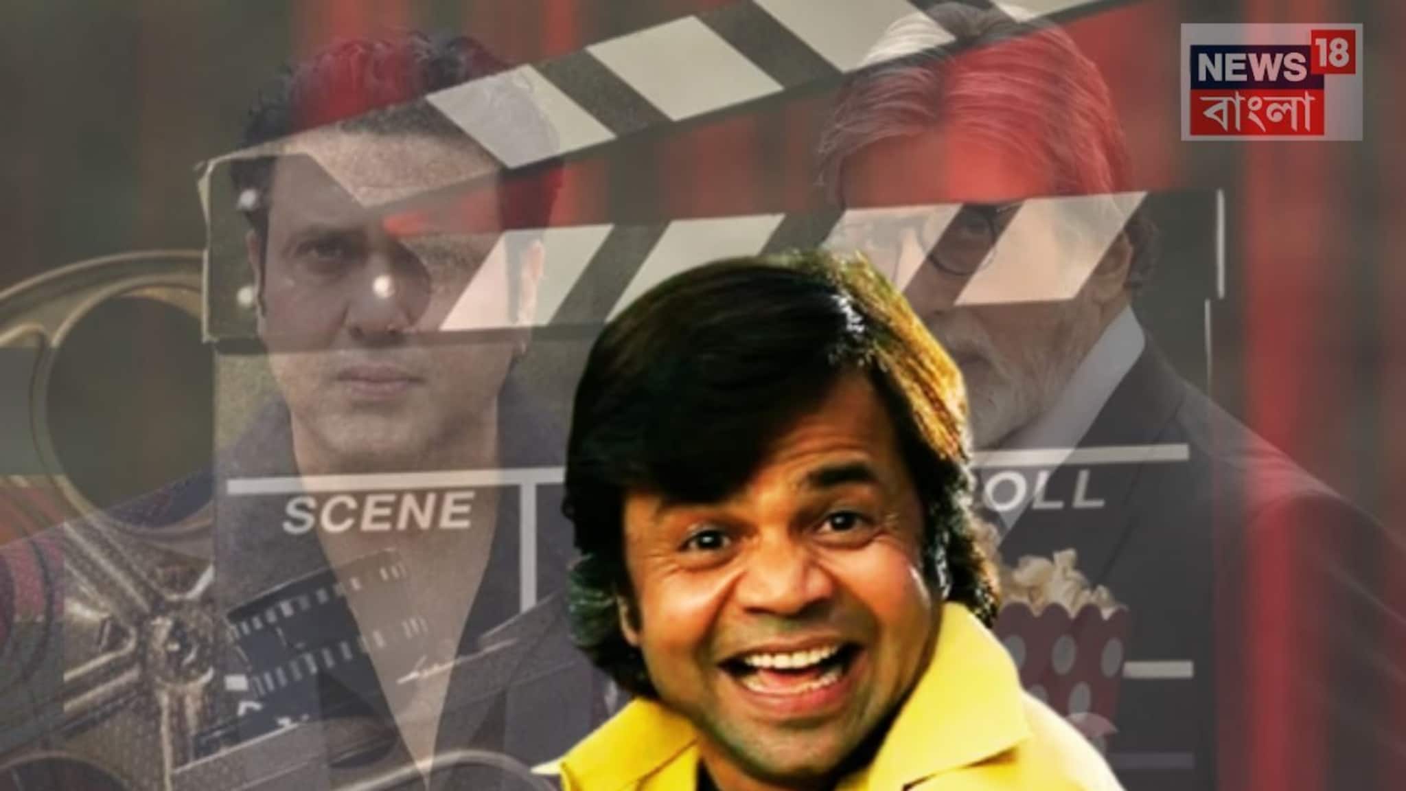 Bollywood Actors With Financial Crisis: রাজপালের মতো জেলে যাননি, তবে 'অভাবের তাড়নায়' অন্যদের কাছে হাত পাততে হয়েছে অনেক জনপ্রিয় বলিউড নায়কদের! তালিকা দেখলে চমকে উঠবেন