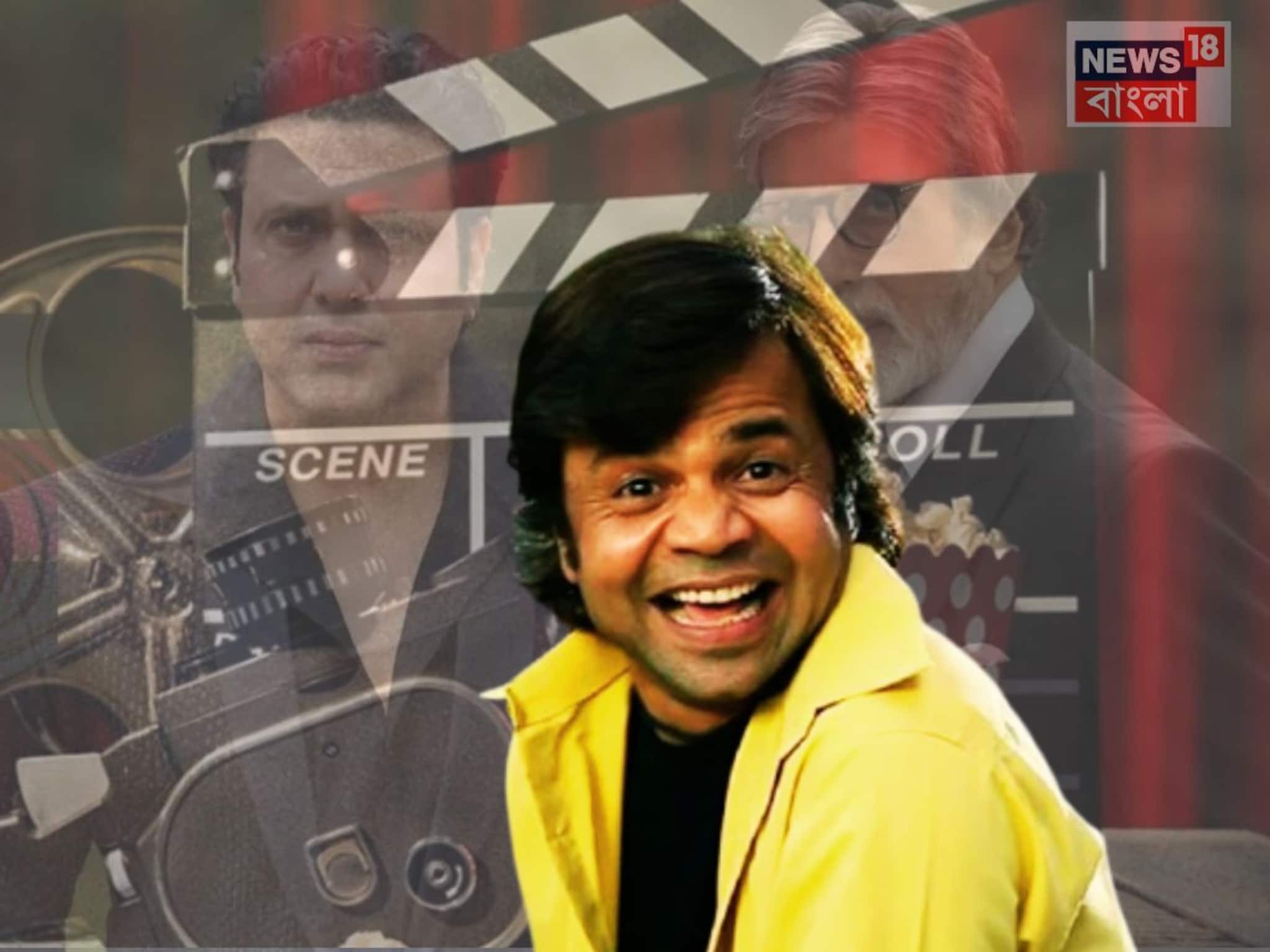 রাজপালের মতো জেলে যাননি, তবে 'অভাবের তাড়নায়' অন্যদের কাছে হাত পেতেছেন অনেক বলি নায়ক!