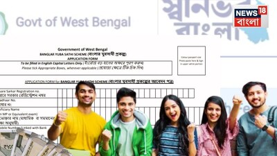 অনলাইন ফর্ম ডাউনলোড লিঙ্ক – এখানে ক্লিক করুন অথবা, https://sportsandyouth.wb.gov.in/wbsportsandyouth/announcements/notices লিঙ্ক থেকেও ফর্ম পাওয়া যাবে।