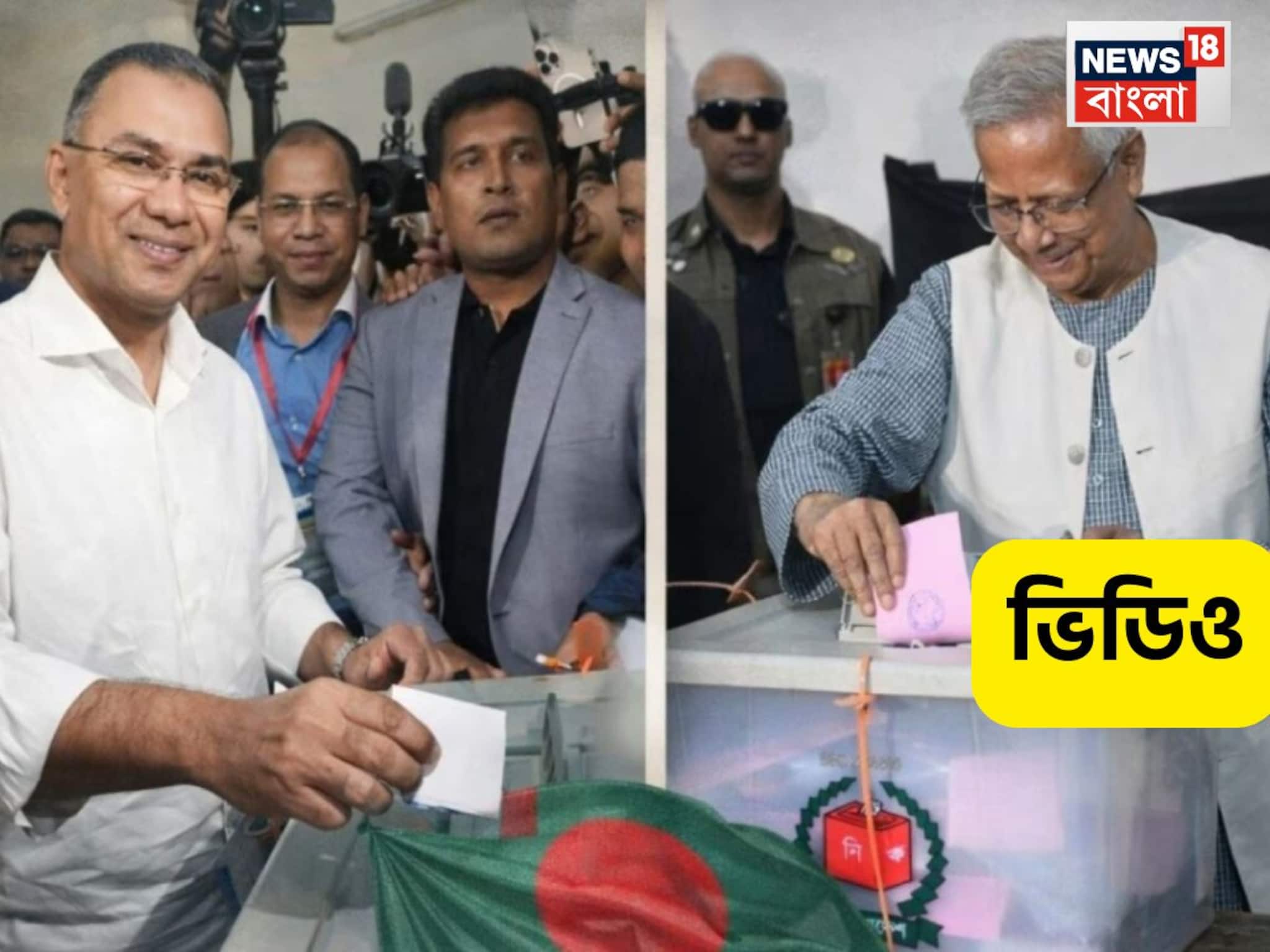 Bangladesh Election 2026: কী হবে বিএনপির পরবর্তী পদক্ষেপ? জামায়াত কোন পথে হাঁটবে? ডঃ ইউনূস এখন কোন ভূমিকায় অবতীর্ণ হচ্ছেন?