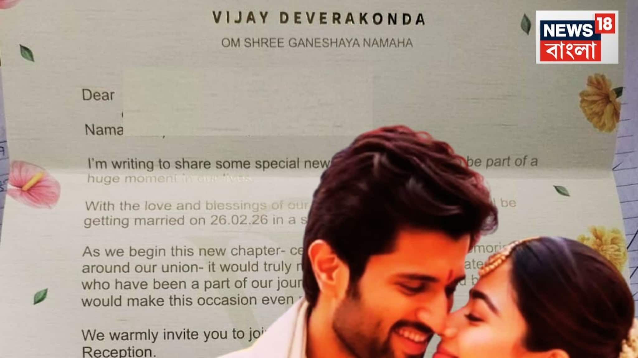 Vijay Devarakonda-Rashmika Mandanna: আর কোনও জল্পনা নয়, হাতে এল নেমন্তন্নের চিঠি, রশ্মিকাকে নিয়ে ঘর বাঁধলেন বিজয় দেবরকোন্ডা!