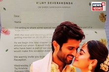 Vijay Devarakonda-Rashmika Mandanna: আর কোনও জল্পনা নয়, হাতে এল নেমন্তন্নের চিঠি, রশ্মিকাকে নিয়ে ঘর বাঁধলেন বিজয় দেবরকোন্ডা!