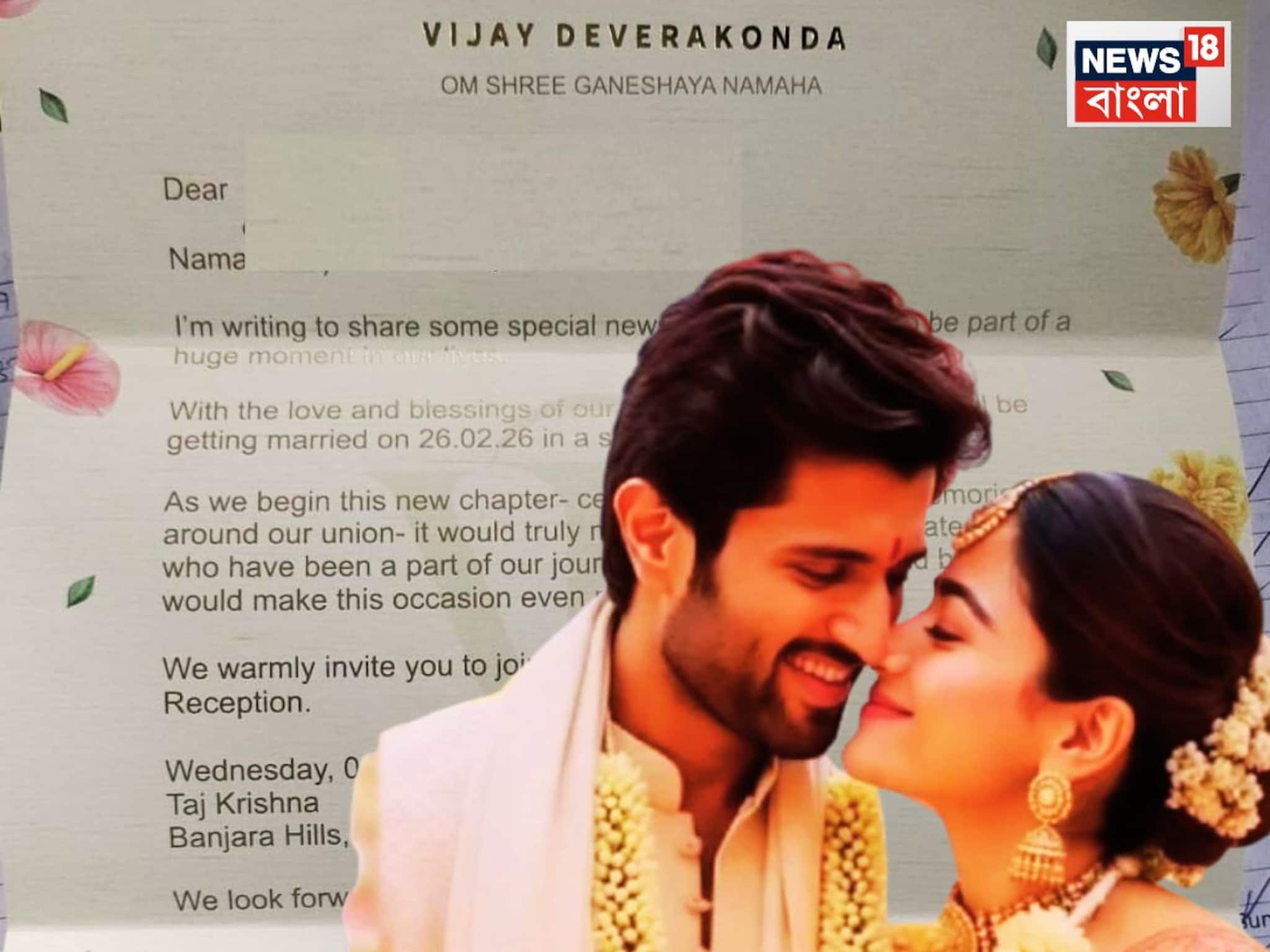 আর কোনও জল্পনা নয়, হাতে এল নেমন্তন্নের চিঠি, রশ্মিকাকে নিয়ে ঘর বাঁধলেন বিজয় দেবরকোন্ডা!