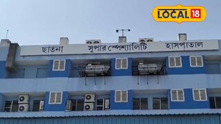 ছাতনা সুপার স্পেশ্যালিটি হাসপাতাল ছাতনা সুপার স্পেশ্যালিটি হাসপাতাল