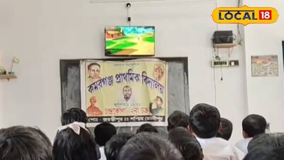 পশ্চিম মেদিনীপুরের কমরগঞ্জ প্রাথমিক স্কুল