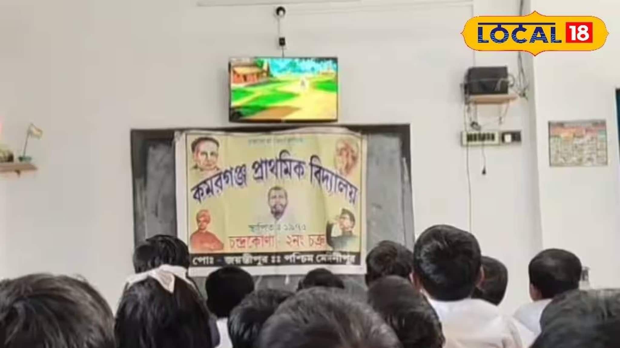 ডিজিটাল ক্লাসরুম থেকে শিক্ষামূলক সিনেমা! সরকারি প্রাথমিক স্কুলে বেসরকারির মতো সুবিধা