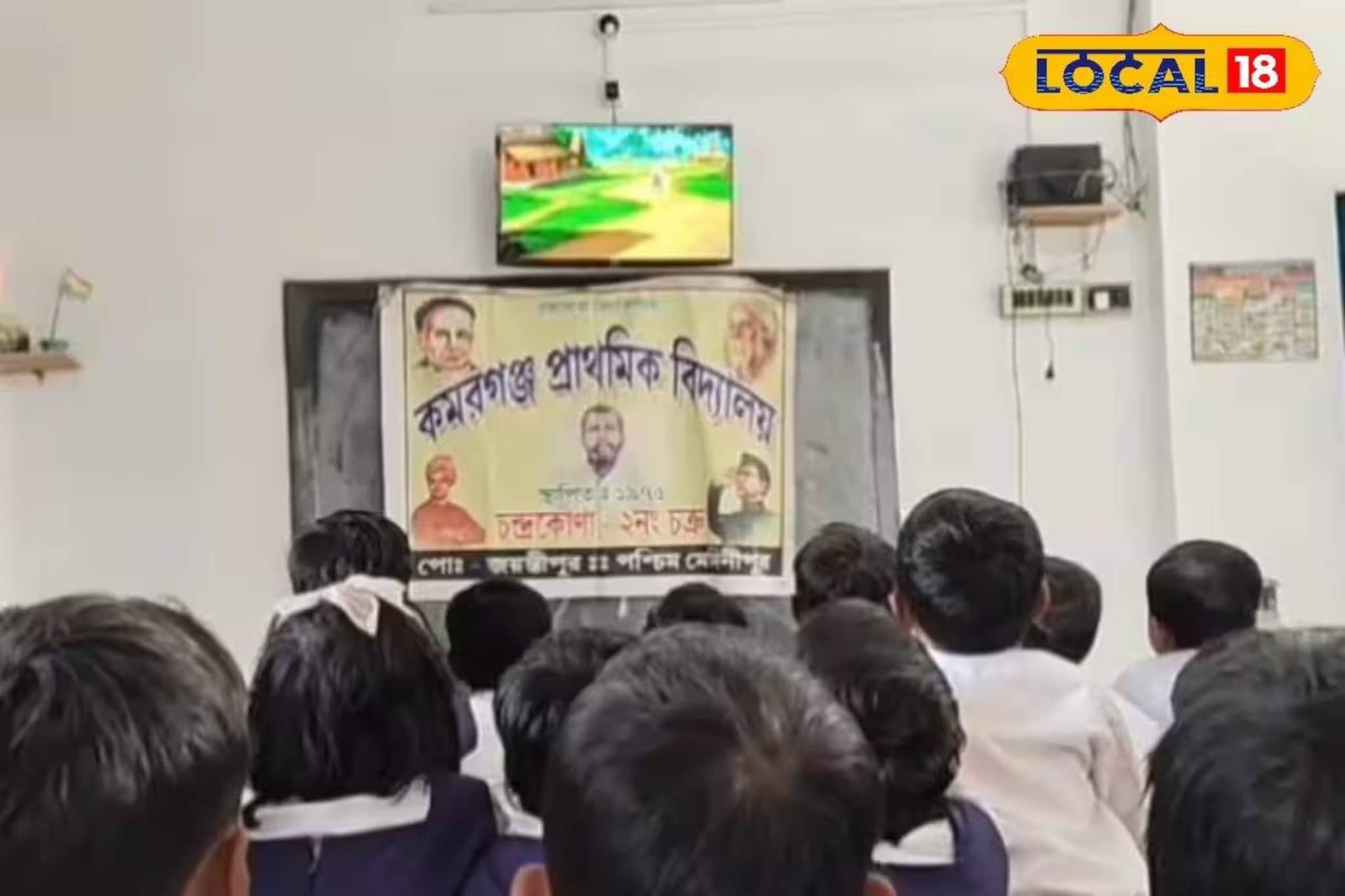 ডিজিটাল ক্লাসরুম থেকে শিক্ষামূলক সিনেমা! সরকারি প্রাথমিক স্কুলে বেসরকারির মতো সুবিধা