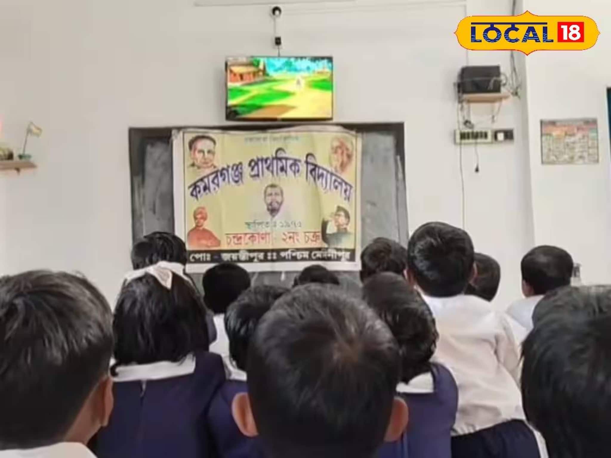 ডিজিটাল ক্লাসরুম থেকে শিক্ষামূলক সিনেমা! সরকারি প্রাথমিক স্কুলে বেসরকারির মতো সুবিধা