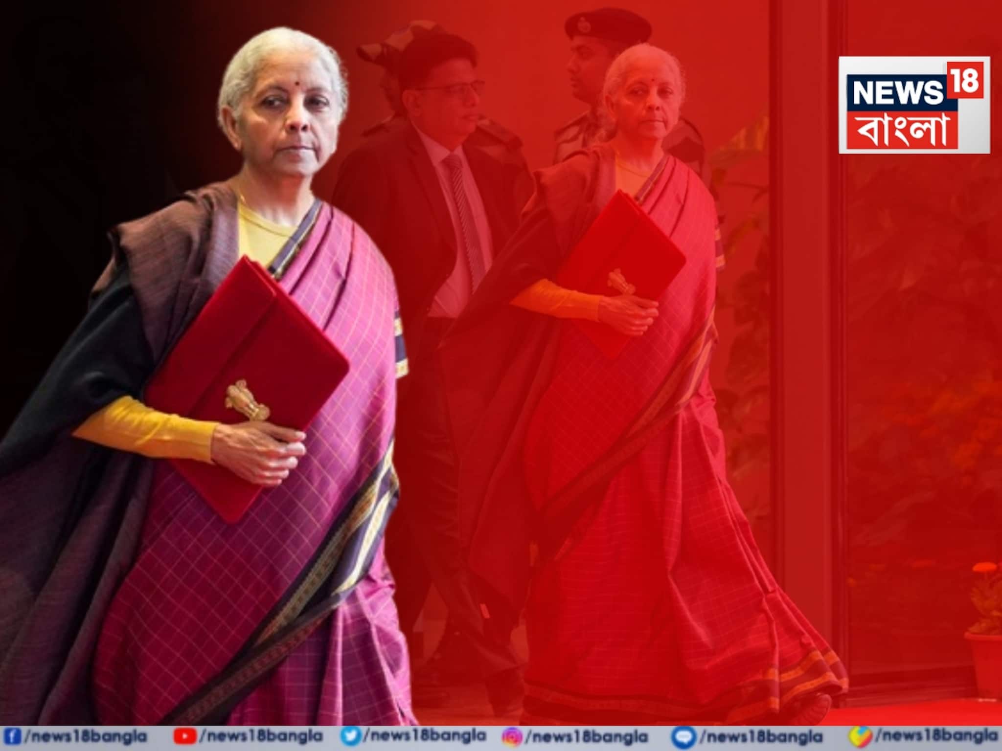 নবম বাজেট-৯ রকম শাড়ি! অর্থমন্ত্রীর সব লুকেই 'বিশেষ' বার্তা, এবছর কোন শাড়ি পরলেন নির্মলা? নবম বাজেট-৯ রকম শাড়ি! অর্থমন্ত্রীর সব লুকেই 'বিশেষ' বার্তা, এবছর কোন শাড়ি পরলেন নির্মলা?