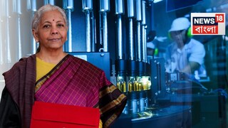  ‘বায়োফার্মা শক্তি’ প্রকল্পে বরাদ্দ ১০ হাজার কোটি! বাজেটে জানালেন সীতারমণ