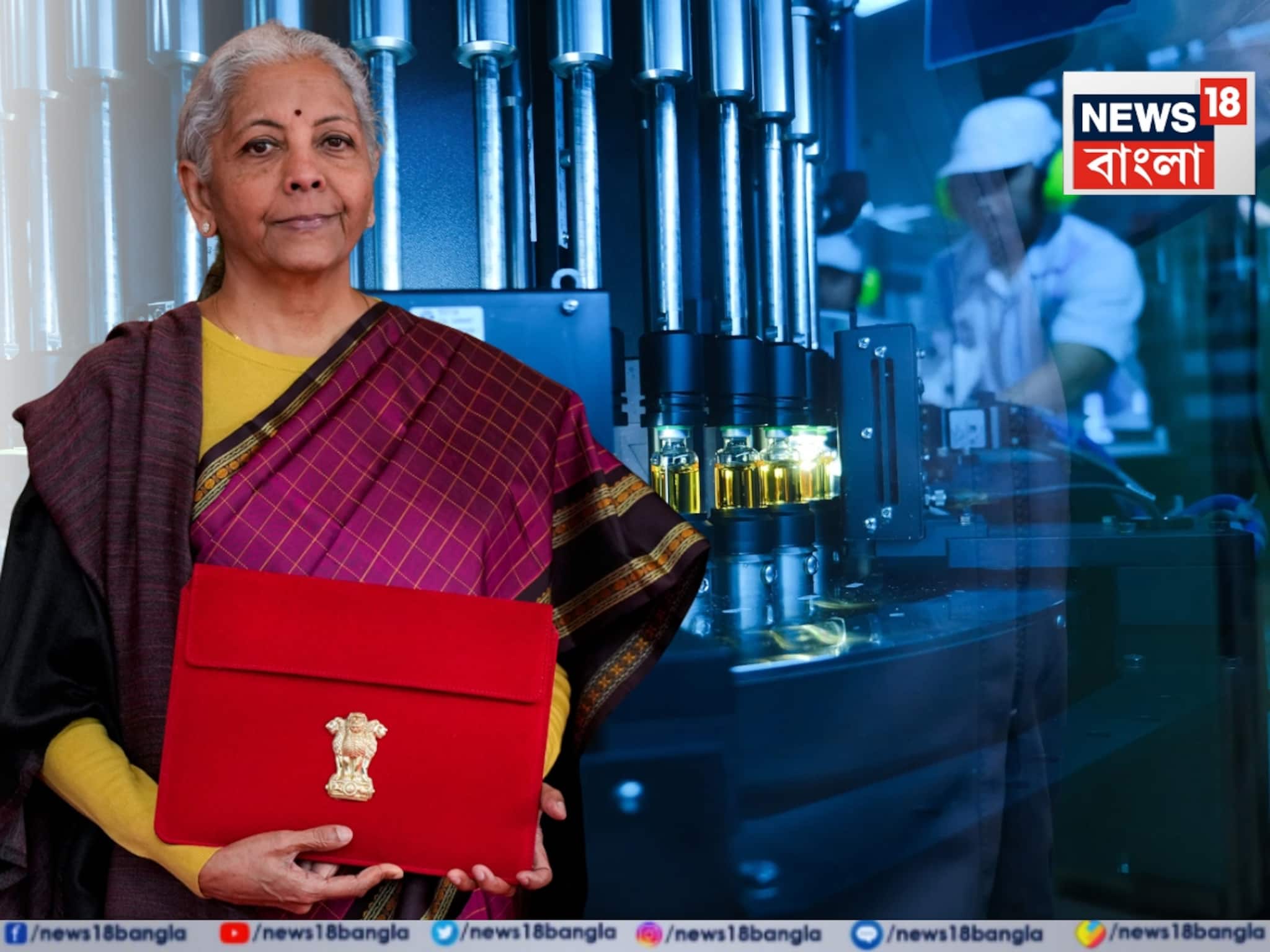 বায়ো ফার্মার হাব হবে ভারত, ‘বায়োফার্মা শক্তি’ প্রকল্পে ১০ হাজার কোটি! জানালেন অর্থমন্ত্রী বায়ো ফার্মার হাব হবে ভারত, ‘বায়োফার্মা শক্তি’ প্রকল্পে ১০ হাজার কোটি! জানালেন অর্থমন্ত্রী