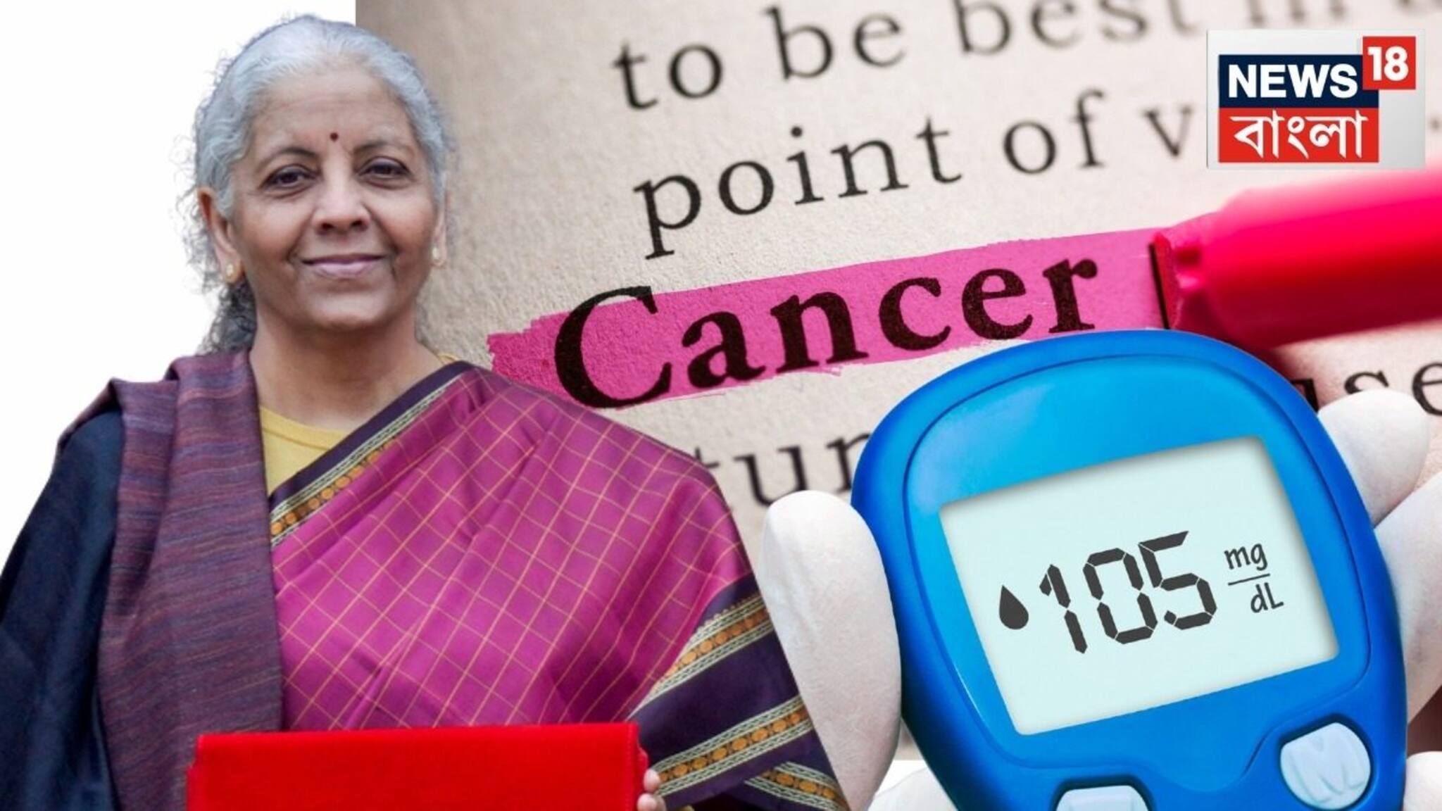 দাম কমছে ডায়বেটিস ও ক্যানসারের ১৭টি ওষুধের, তালিকায় ৭টি বিরল ওষুধের নামও... বাজেটে বড় ঘোষণা