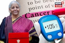 দাম কমছে ডায়বেটিস ও ক্যানসারের ১৭টি ওষুধের, তালিকায় ৭টি বিরল ওষুধের নামও... বাজেটে বড় ঘোষণা