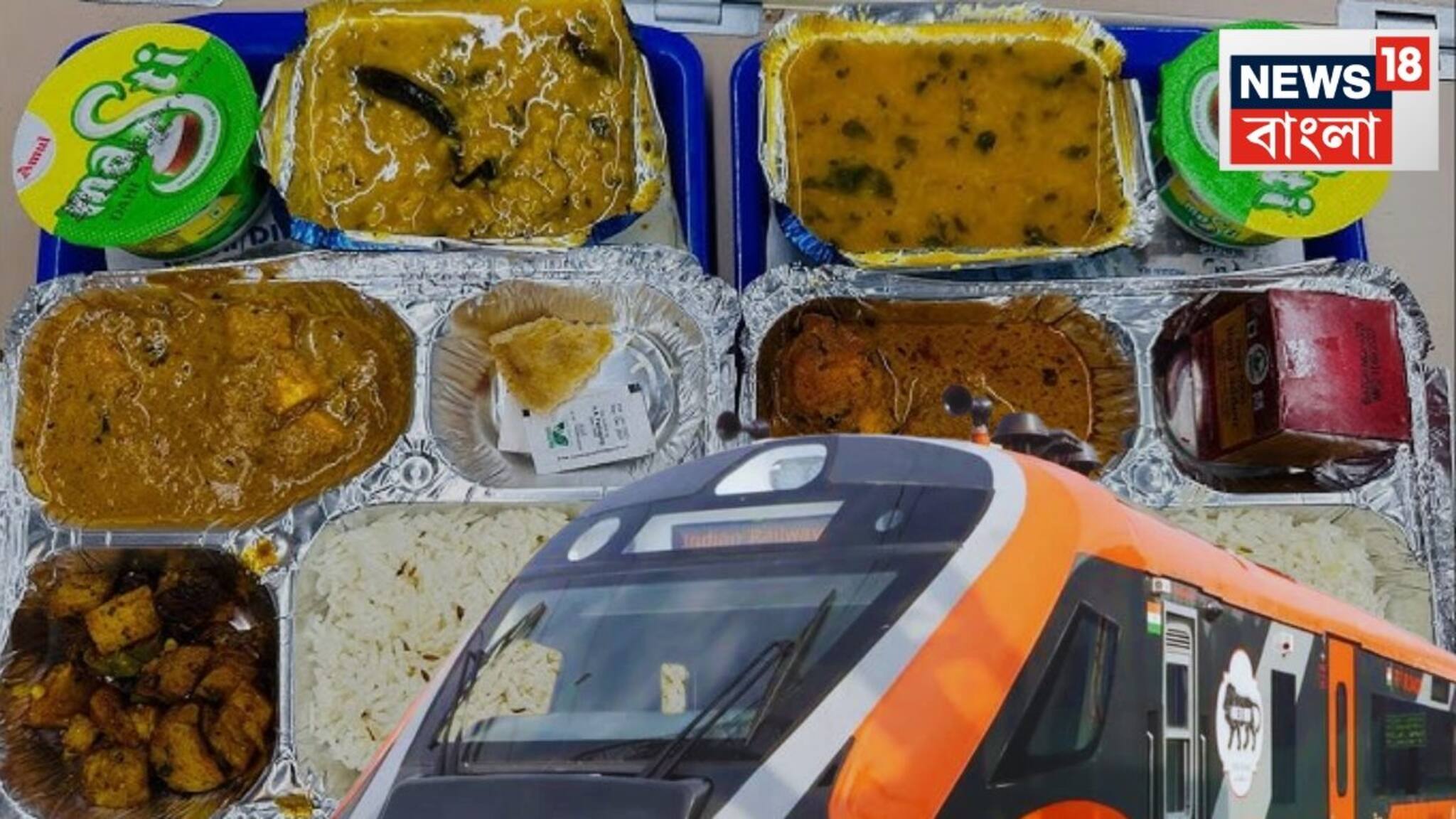 Vande Bharat Sleeper Non Veg: আজ থেকেই বন্দে ভারত স্লিপারে পাবেন আমিষ খাবার! কী কী থাকছে মেনুতে?
