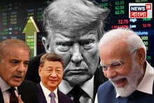 US Trade Deal: ৫০ থেকে একধাক্কায় ট্যারিফ কমে ১৮%! নয়া চুক্তিতে চিন, পাকিস্তান, বাংলাদেশের চেয়ে অনেক এগিয়ে গেল ভারত