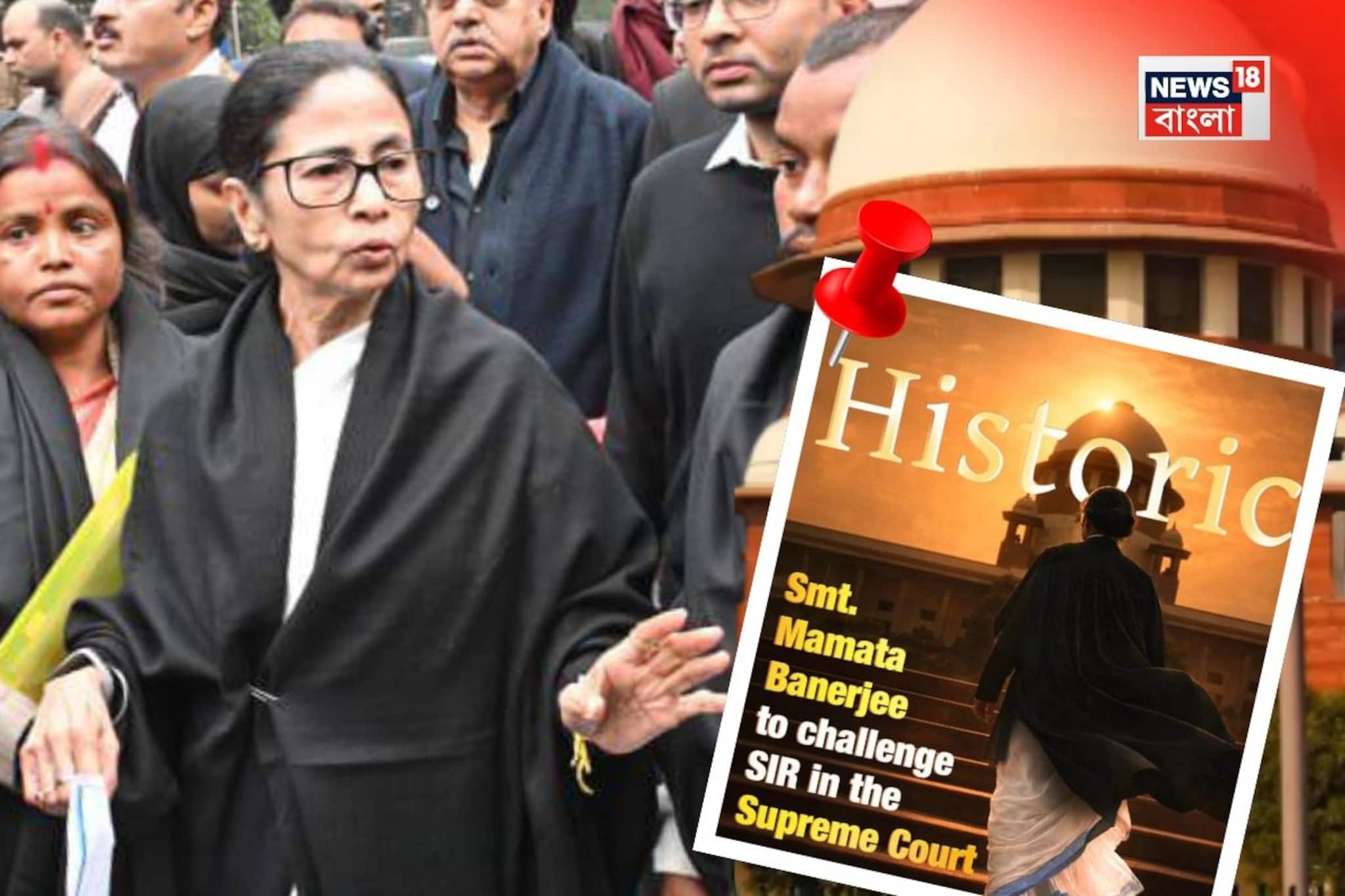 বুধে ইতিহাস তৈরি হবে সুপ্রিম কোর্টে! SIR মামলায় কোর্টে সওয়াল করবেন খোদ মমতা! বুধে ইতিহাস তৈরি হবে সুপ্রিম কোর্টে! SIR মামলায় কোর্টে সওয়াল করবেন খোদ মমতা!