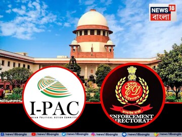 সুপ্রিম কোর্টে পিছিয়ে গেল I-PAC মামলার শুনানি! এক সপ্তাহ সময় চেয়ে নিল ED