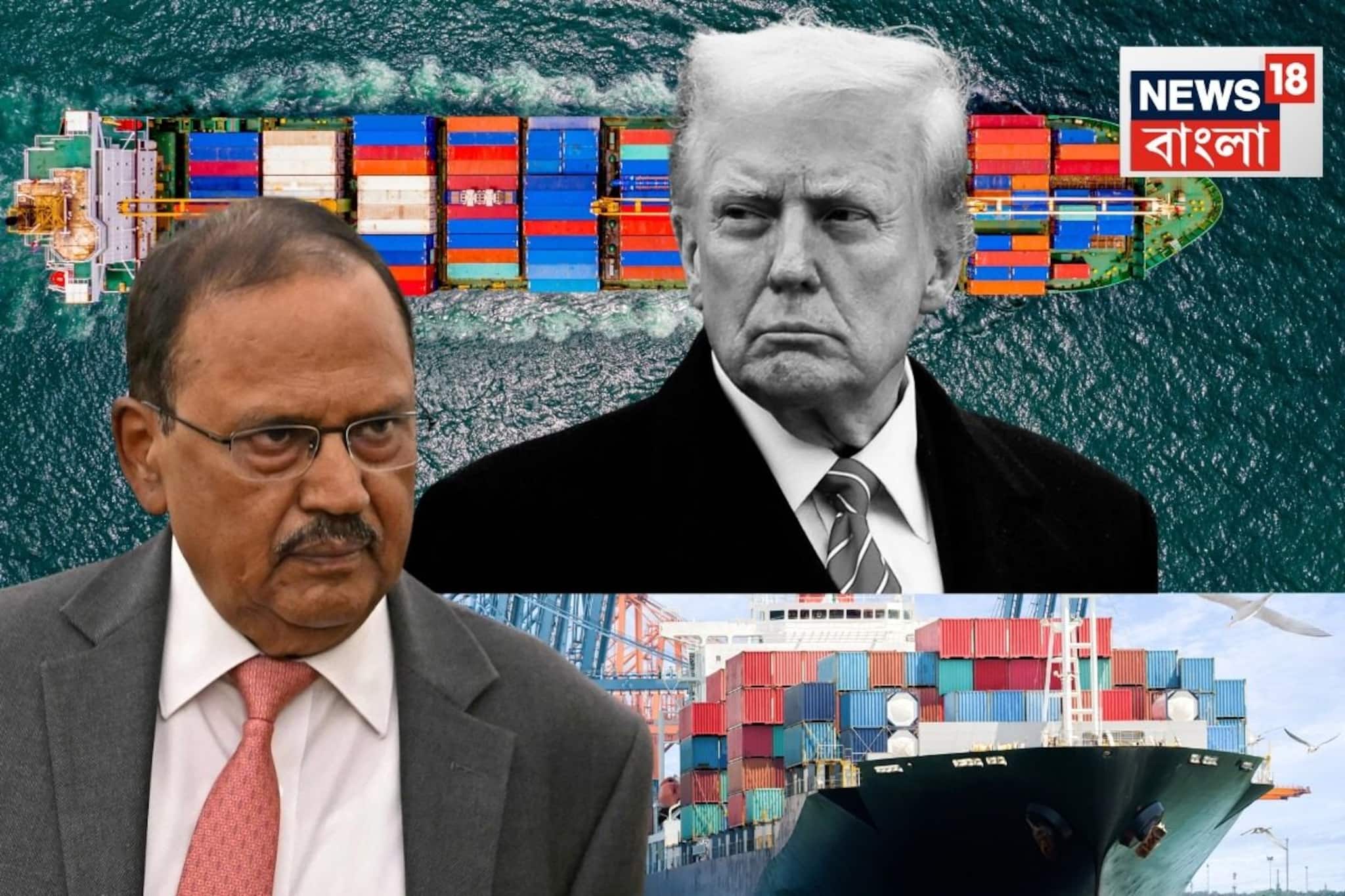 স্পষ্ট বলে দিয়েছেন অজিত ডোভাল, বাণিজ্য চুক্তির নামে ‘দাদাগিরি’ চলবে না! দরকার হলে...