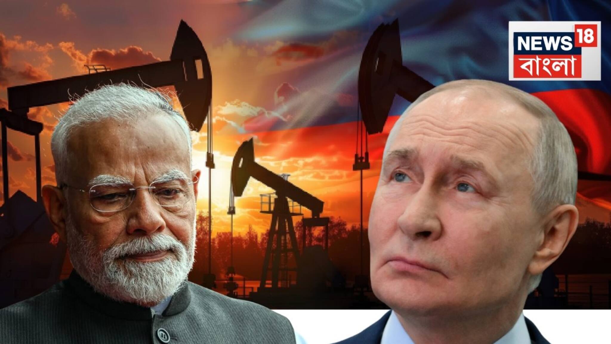 Russia on Indo US Deal: ভারত-বাণিজ্য চুক্তিকে পাত্তাই দিচ্ছে না রাশিয়া! ক্রেমলিনের মন্তব্যে জলের মতো পরিষ্কার সব...দিল্লিকে ভয় দেখাতে পারল না ট্রাম্প