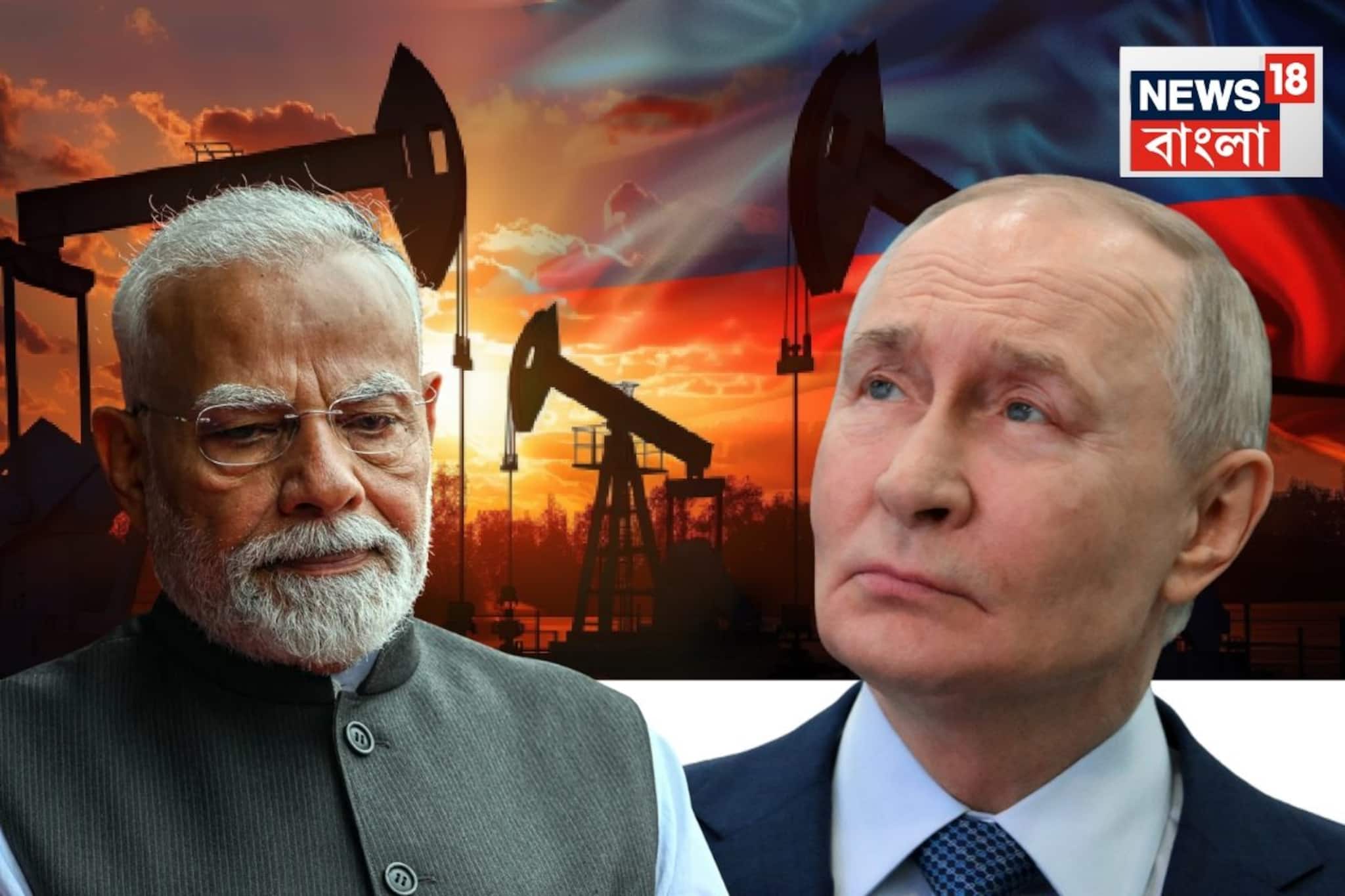 ভারত-বাণিজ্য চুক্তিকে পাত্তাই দিচ্ছে না রাশিয়া! ক্রেমলিনের মন্তব্যে জলের মতো পরিষ্কার সব ভারত-বাণিজ্য চুক্তিকে পাত্তাই দিচ্ছে না রাশিয়া! ক্রেমলিনের মন্তব্যে জলের মতো পরিষ্কার সব