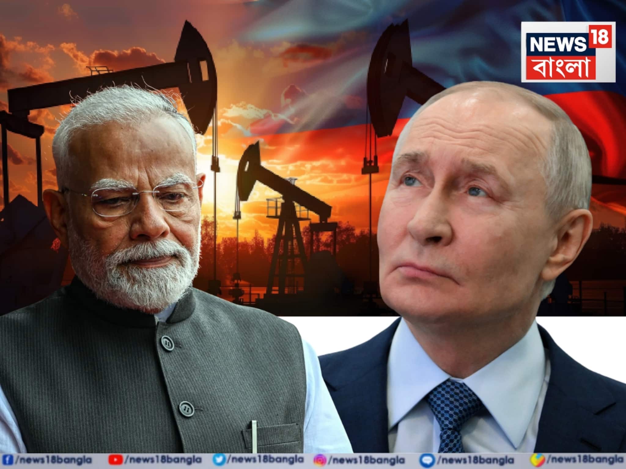 ভারত-বাণিজ্য চুক্তিকে পাত্তাই দিচ্ছে না রাশিয়া! ক্রেমলিনের মন্তব্যে জলের মতো পরিষ্কার সব