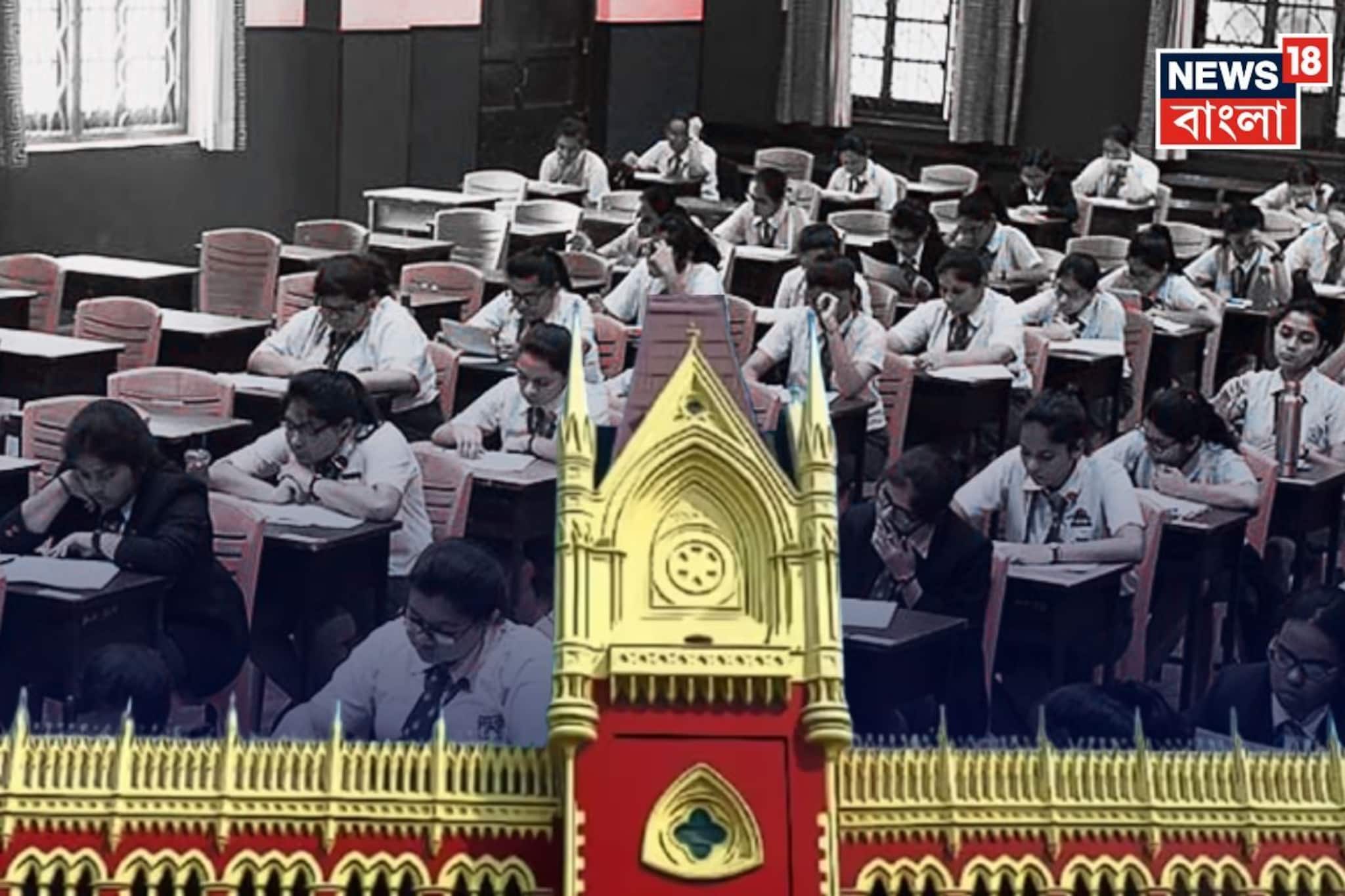 মাধ্যমিক-HS উত্তরপত্রে পড়ুয়ার নাম-রোল নম্বর গোপন থাকবে! রাজ্যের রিপোর্ট চাইল কোর্ট