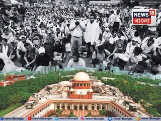 সুপ্রিম কোর্টে ডিএ মামলার রায়৷ 