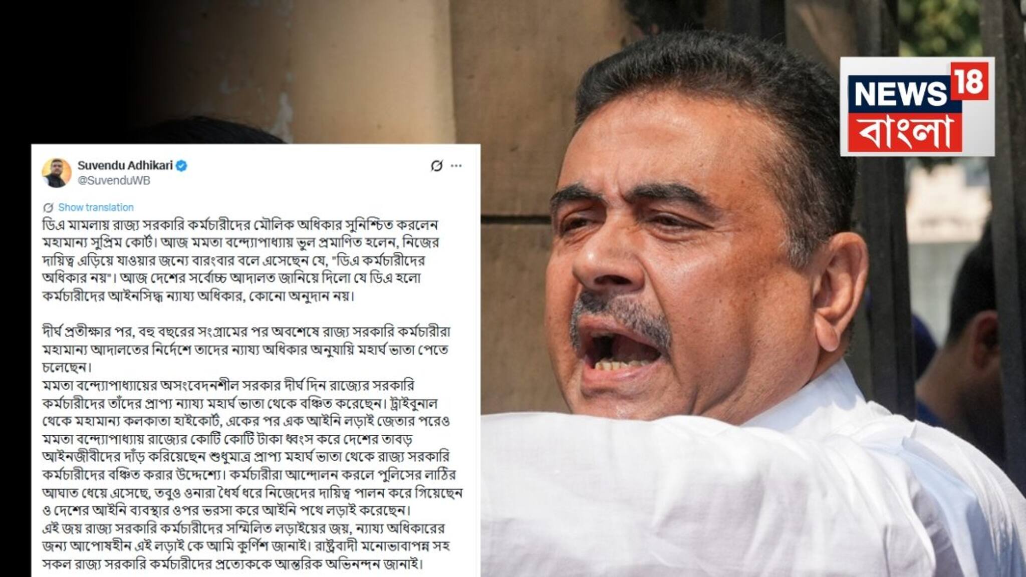 Suvendu Adhikari on DA Case: বকেয়া ডিএ পরিশোধের নির্দেশ সুপ্রিম কোর্টের, রাজ্য সরকারকে নিশানা বিরোধী দলনেতা শুভেন্দু অধিকারীর