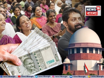 ডিএ মামলায় সুপ্রিম কোর্টের বিরাট রায়...! 'মৌলিক অধিকার নয়', কিন্তু টাকা দিতেই হবে রাজ্যকে!