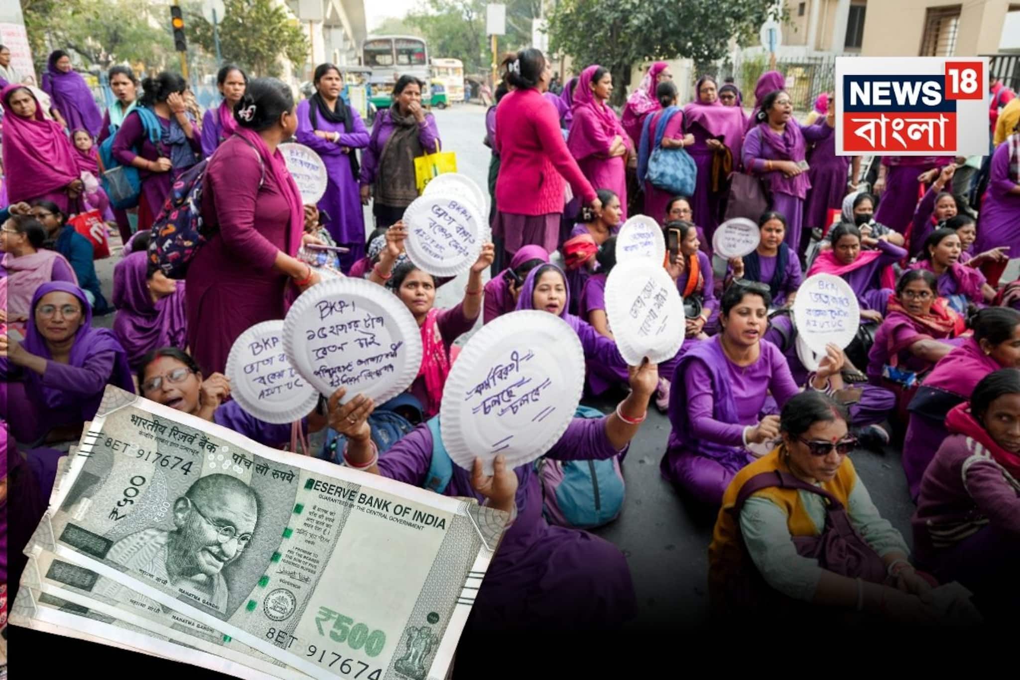 গত মাসেই নেমেছিলেন পথে..সেই আশাকর্মীরা কত টাকা পাবেন? বেতন বাড়ানো হল আর কোন কোন কর্মীদের.