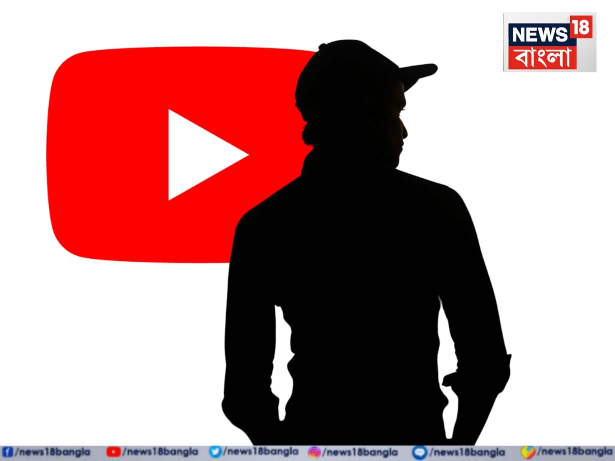 ফ্ল্যাটে আটকে রেখে তরুণীকে নির্যাতনের অভিযোগ, কনটেন্ট ক্রিয়েটরের বিরুদ্ধে তদন্ত শুরু