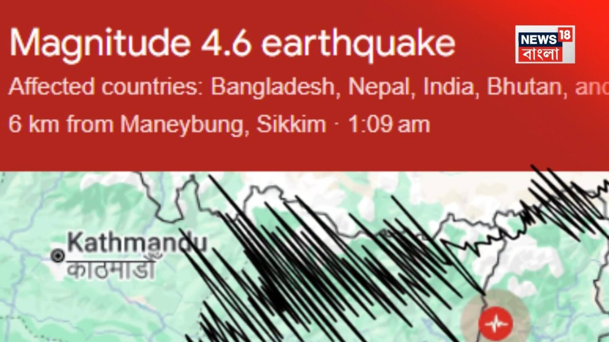 Sikkim Earthquake: রাত ১টা থেকে শুরু...! সিকিমে পরপর ১২ বার ভূকম্পন, আবার হবে না তো? টেনশনে ঘুম উড়েছে বাসিন্দাদের, বাড়ছে আতঙ্ক