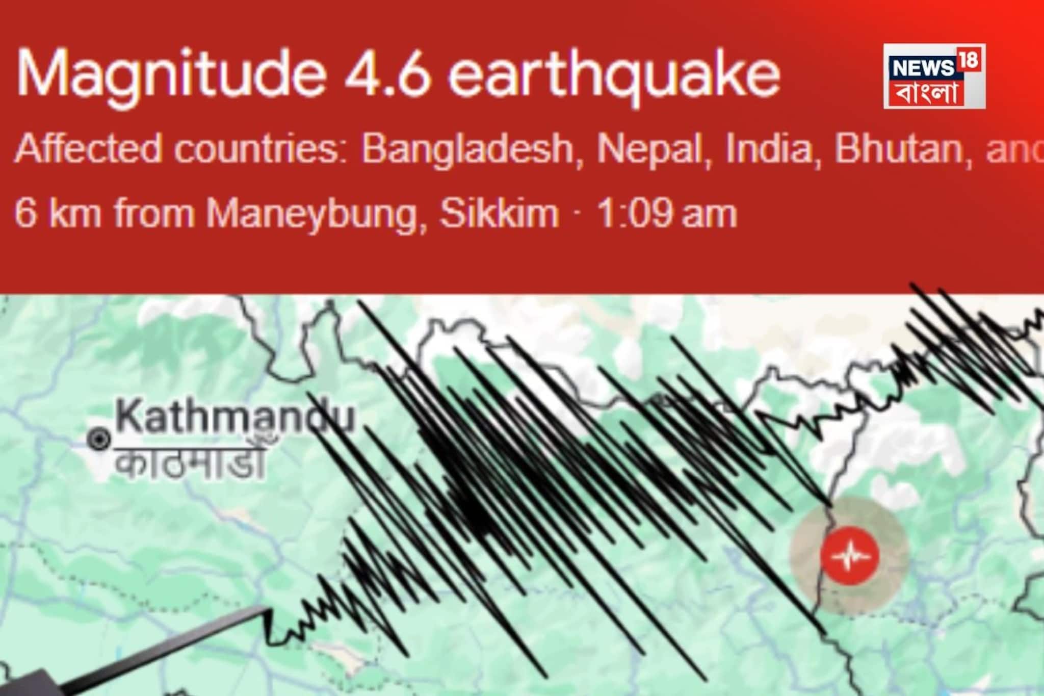রাত ১টা থেকে শুরু...! সিকিমে পরপর ১২ বার ভূকম্পন, আবার হবে না তো? ঘুম উড়েছে বাসিন্দাদের