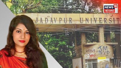 ‘হাল ছেড়ো না...’ ২ বারের ব্যর্থতাকে হারিয়ে জয়! NET-এ বাংলায় প্রথম যাদবপুরের লোপামুদ্রা