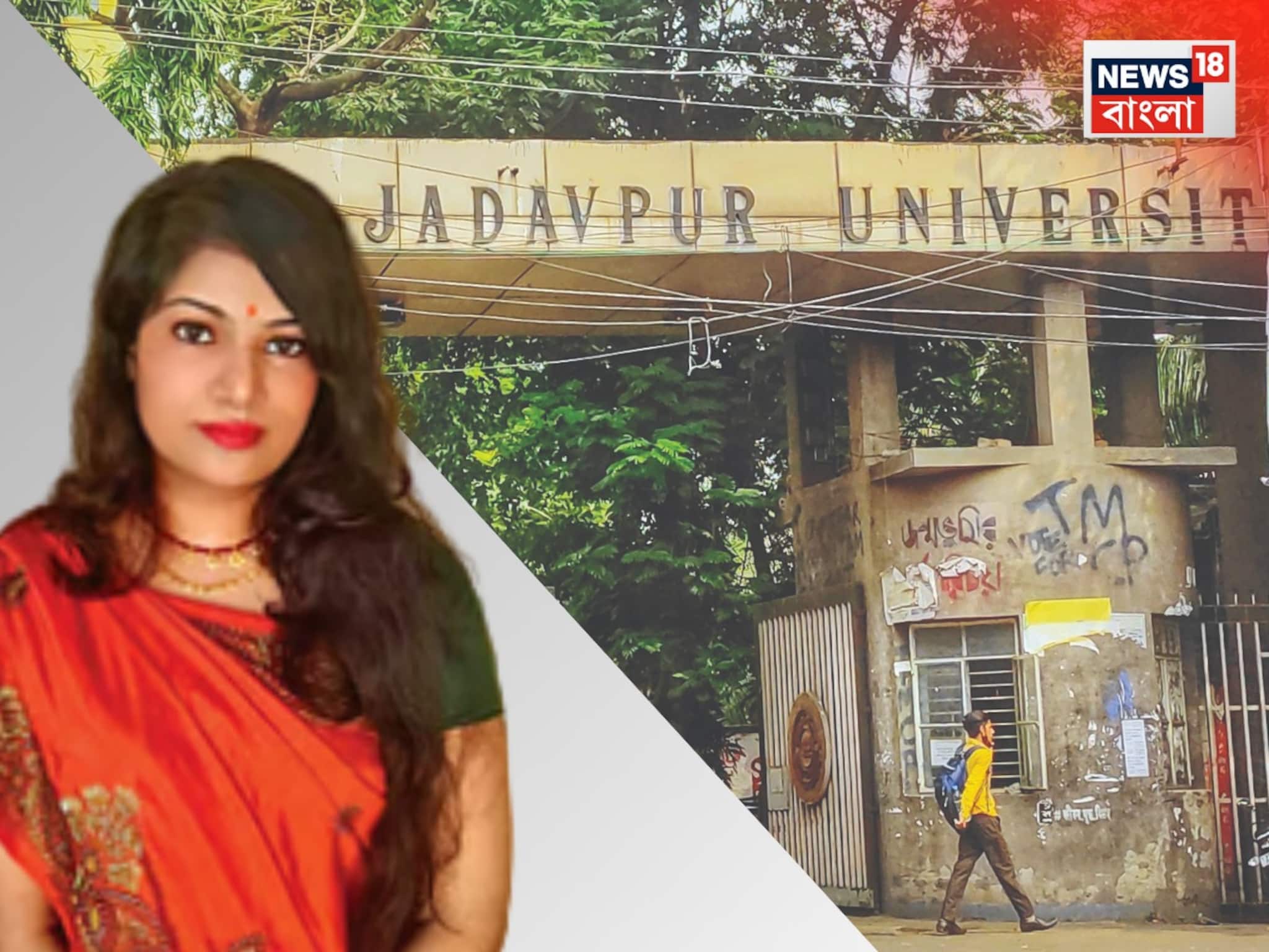 ‘হাল ছেড়ো না...’ ২ বারের ব্যর্থতাকে হারিয়ে জয়! NET-এ বাংলায় প্রথম যাদবপুরের লোপামুদ্রা