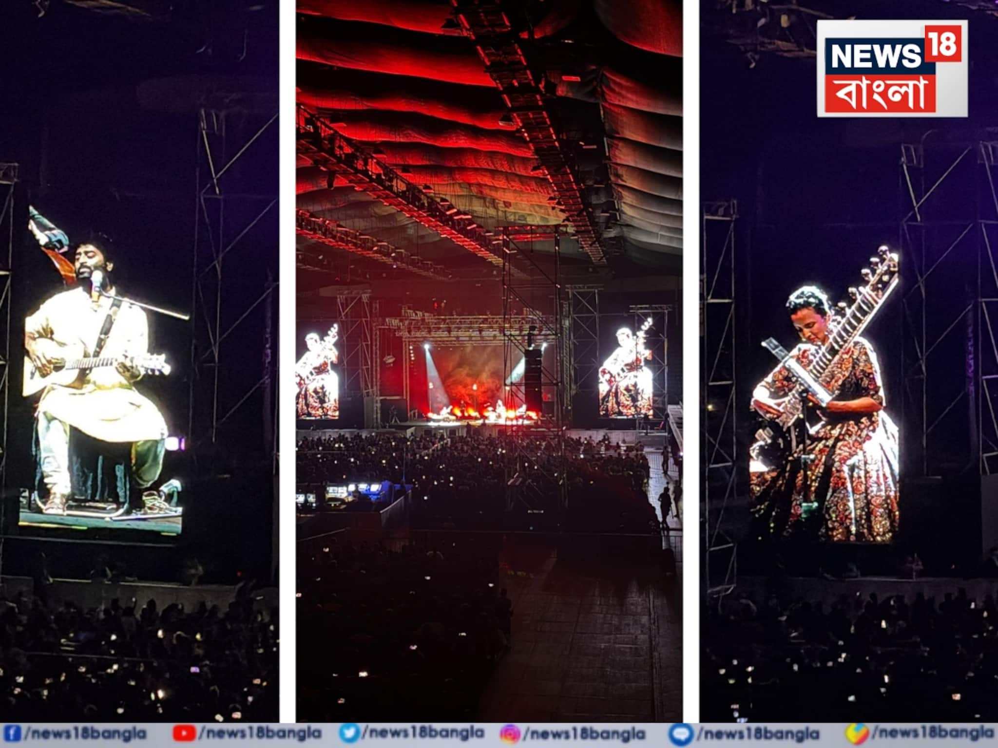 Arijit Singh Live Anoushka Shankar: কলকাতায় অরিজিৎ সিং লাইভ, অনুষ্কা শঙ্করের সঙ্গে যুগলবন্দিতে অনন্য সন্ধ্যার সাক্ষী তিলোত্তমা