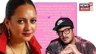 ‘এই সমাপ্তিকে আমি...’, অধ্যায় শেষের বার্তা! পাকাপাকি বিচ্ছেদ হয়ে গেল যীশু-নীলাঞ্জনার? সারা-জারার মায়ের পোস্ট ঘিরে হইচই টলিপাড়ায় ‘এই সমাপ্তিকে আমি...’, অধ্যায় শেষের বার্তা! পাকাপাকি বিচ্ছেদ হয়ে গেল যীশু-নীলাঞ্জনার? সারা-জারার মায়ের পোস্ট ঘিরে হইচই টলিপাড়ায়