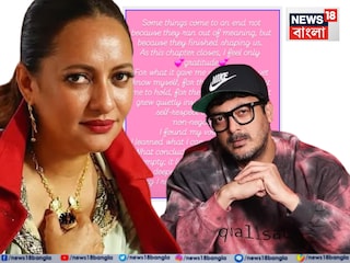 ‘এই সমাপ্তিকে আমি...’, অধ্যায় শেষের বার্তা! পাকাপাকি বিচ্ছেদ হয়ে গেল যীশু-নীলাঞ্জনার? সারা-জারার মায়ের পোস্ট ঘিরে হইচই টলিপাড়ায়