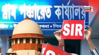 পঞ্চায়েত ভবনে SIR শুনানি চায়না কমিশন! কারণ? পঞ্চায়েত ভবনে SIR শুনানি চায়না কমিশন! কারণ?