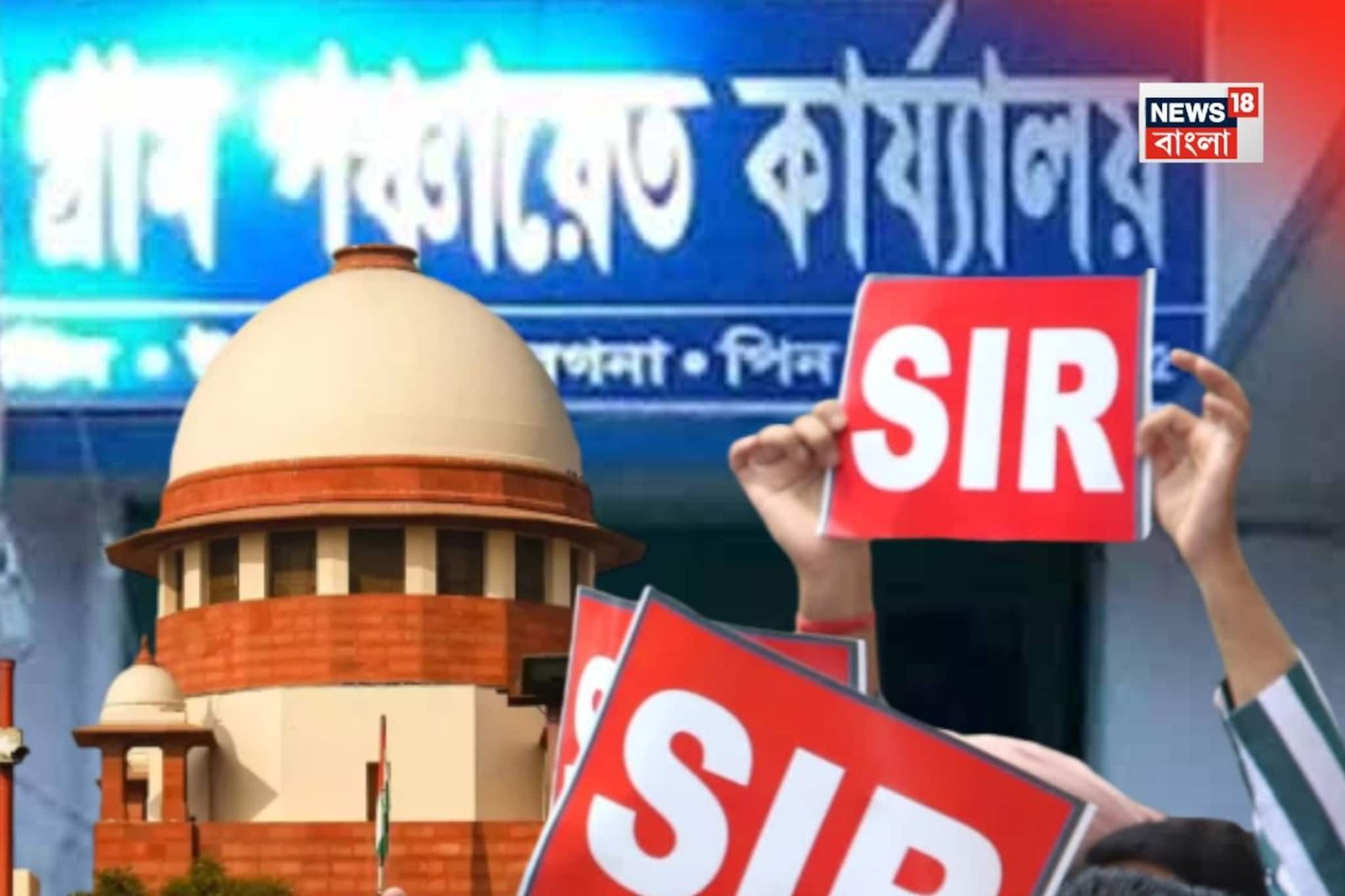 পঞ্চায়েত ভবনে SIR শুনানি চায়না কমিশন! কারণ? হলফনামা দিয়ে সুপ্রিম কোর্টে জানাল জাতীয় নির্বাচন কমিশন